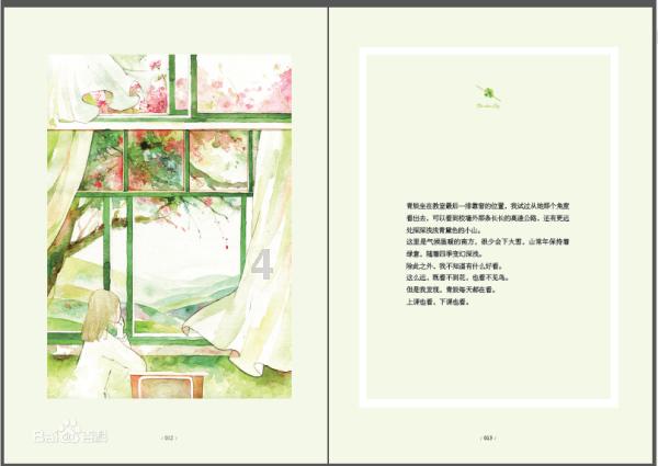 梦幻西游电脑版