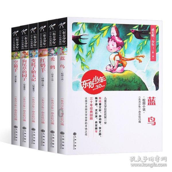 商人逃生